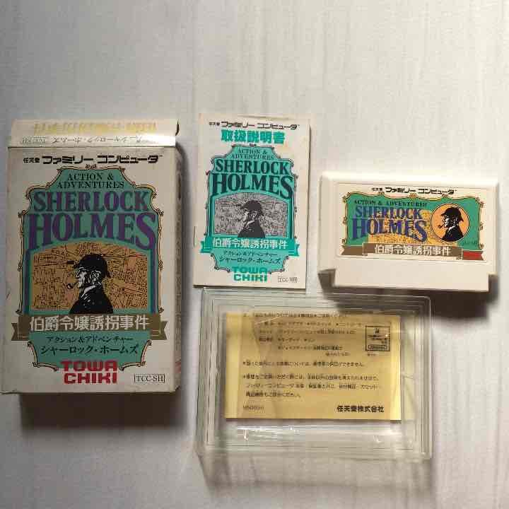 中古 ファミリーコンピューターの【シャーロックホームズ:伯爵令嬢誘拐事件】