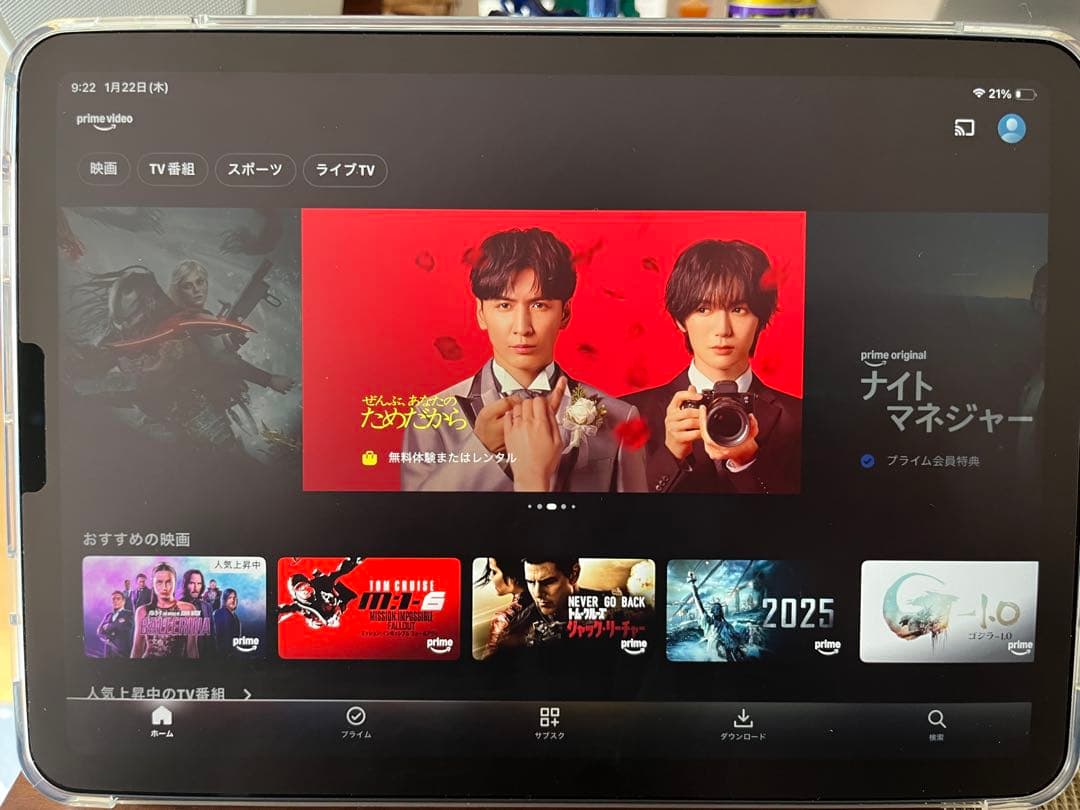 iPad Air Wi-Fi 64GB - ブルー（第5世代）