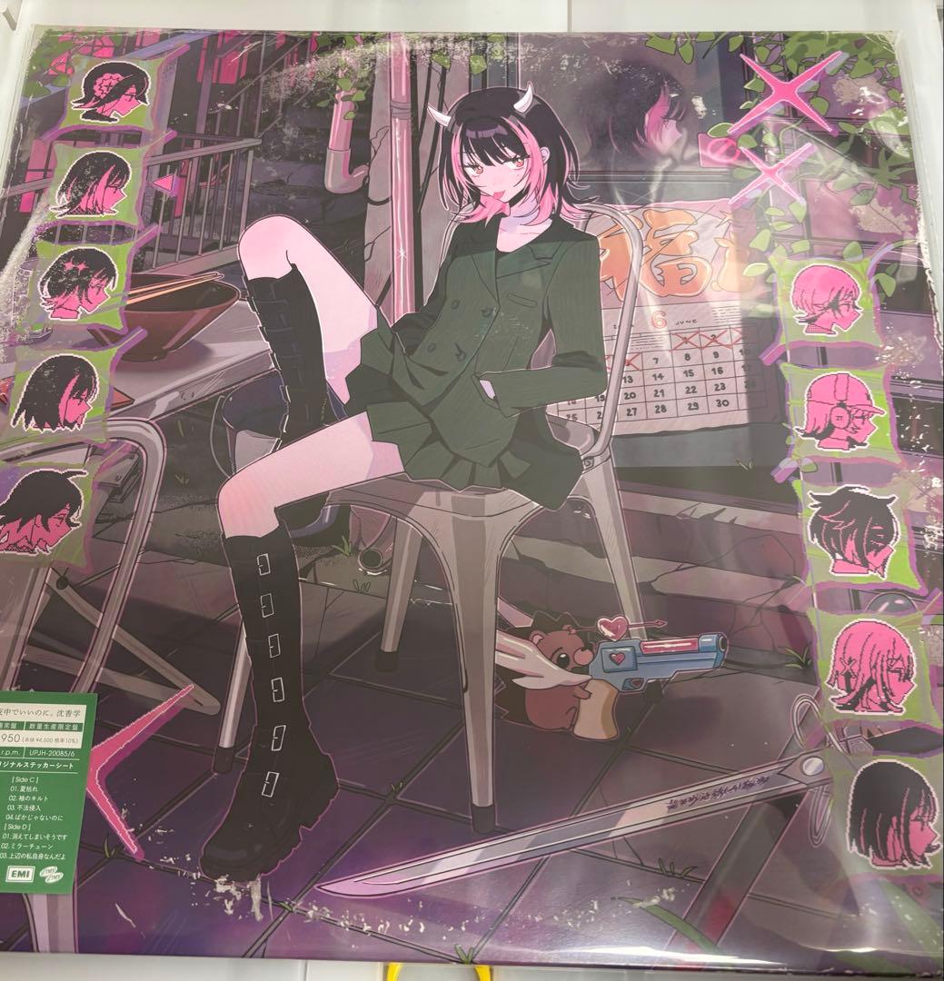 沈香学 レコード　lp 新品未開封　ずっと真夜中でいいのに zutomayo