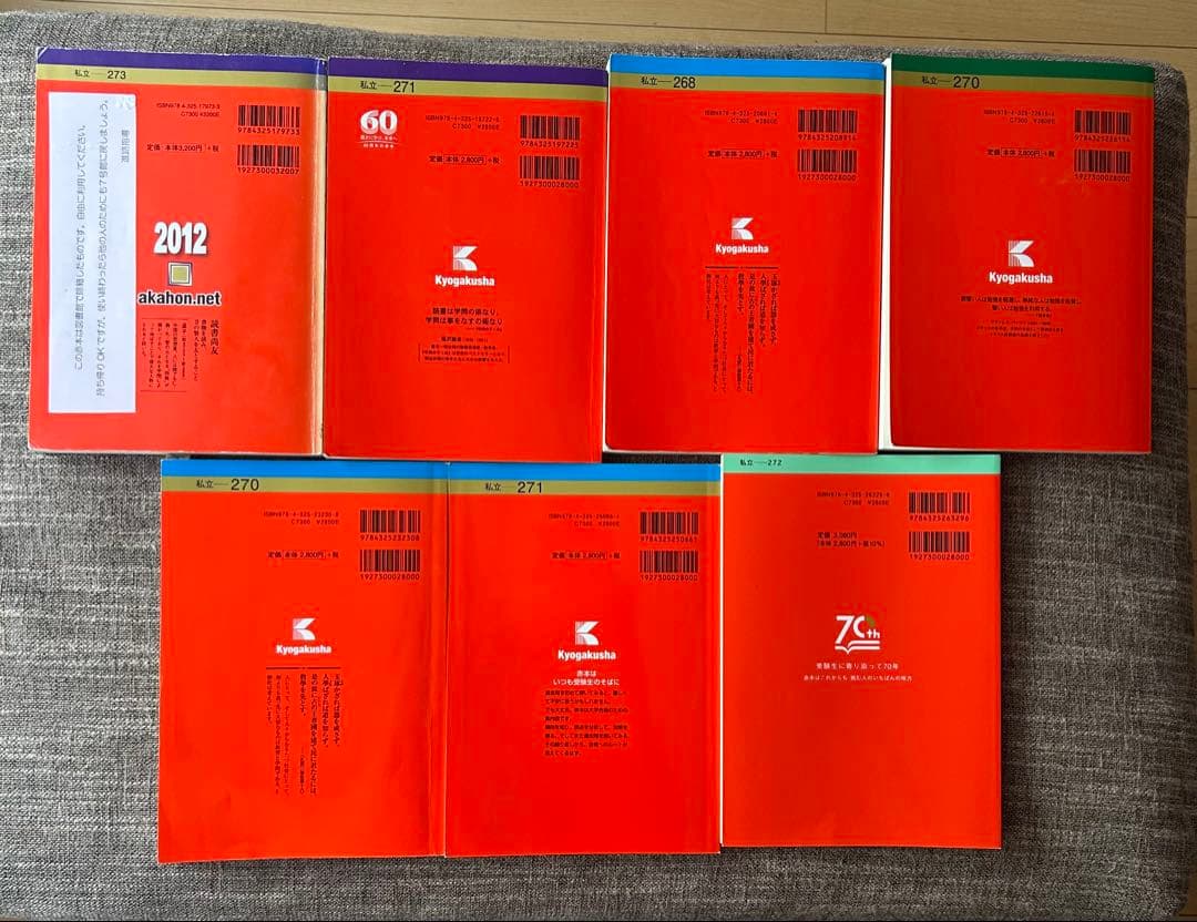 自治医科大学／東京慈恵会医科大学看護 7冊セット