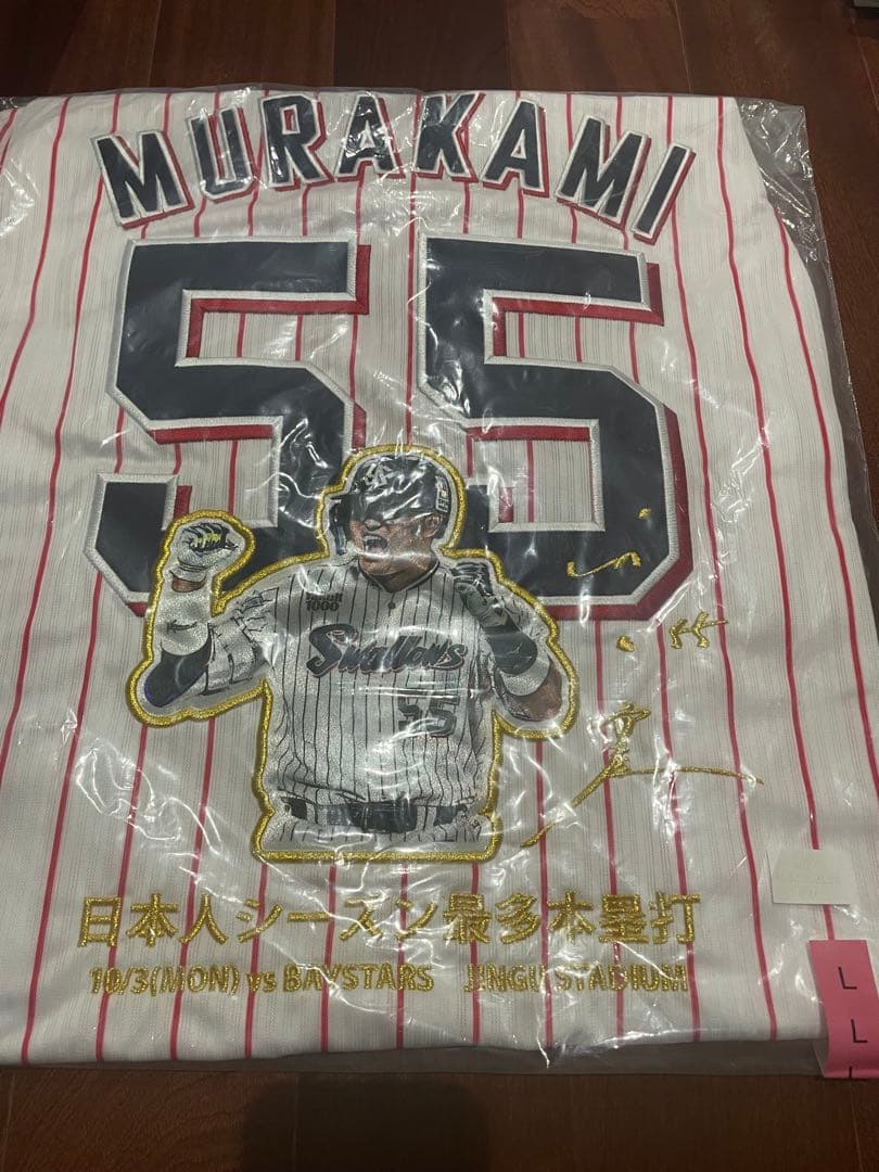 【新品・未開封・完売】2022年 最多本塁打ワッペン　レプリカユニ 村上宗隆 L