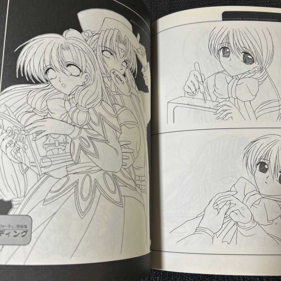 ファンタスティックフォーチュン　コンプリート　画集　公式設定資料集