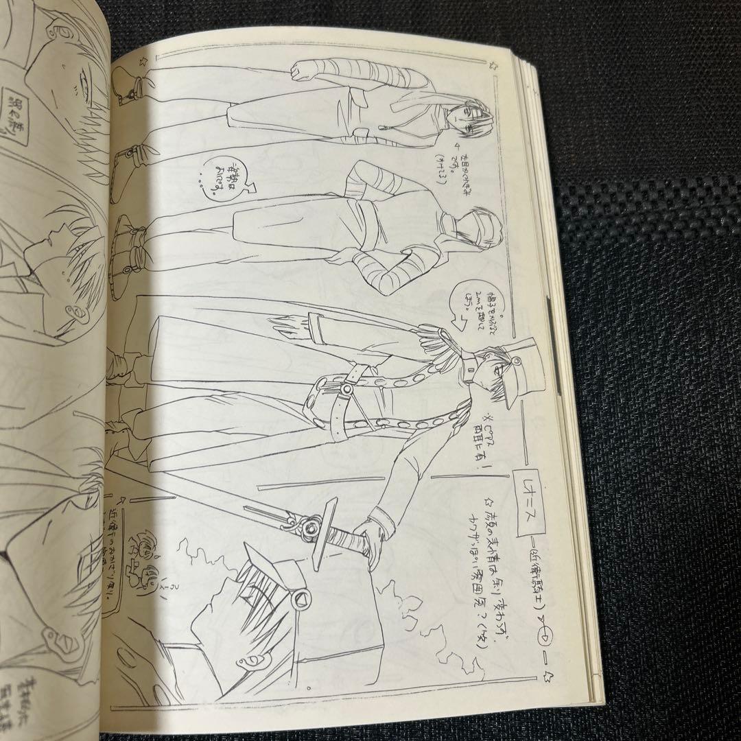 ファンタスティックフォーチュン　コンプリート　画集　公式設定資料集