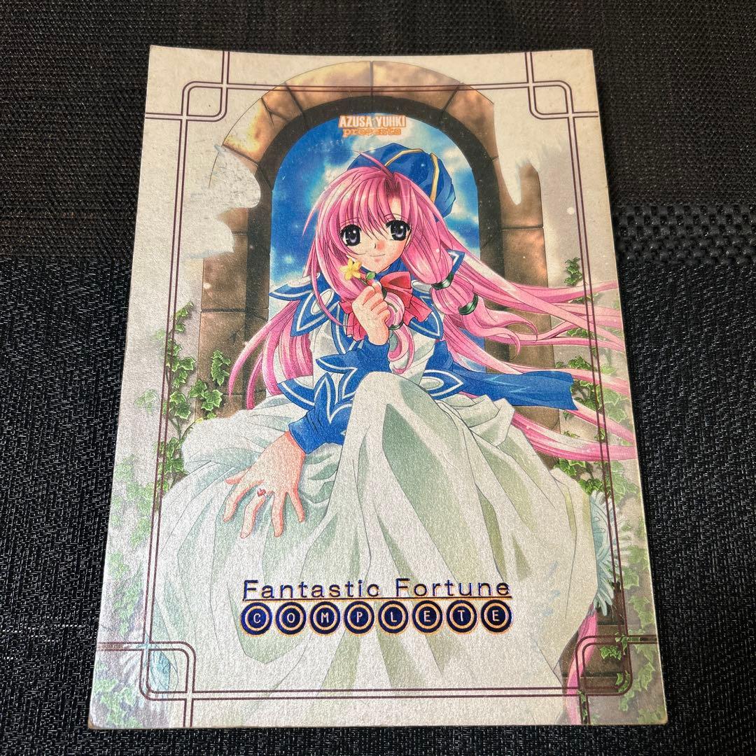 ファンタスティックフォーチュン　コンプリート　画集　公式設定資料集