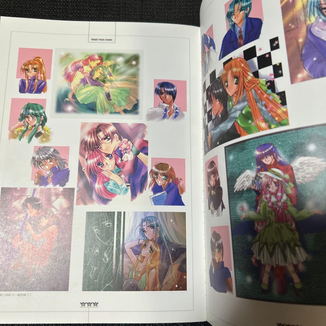 ファンタスティックフォーチュン　コンプリート　画集　公式設定資料集