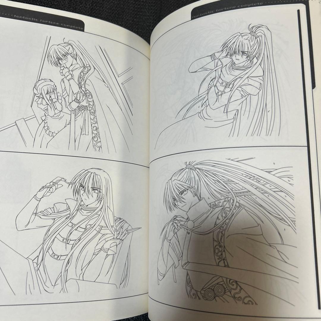 ファンタスティックフォーチュン　コンプリート　画集　公式設定資料集