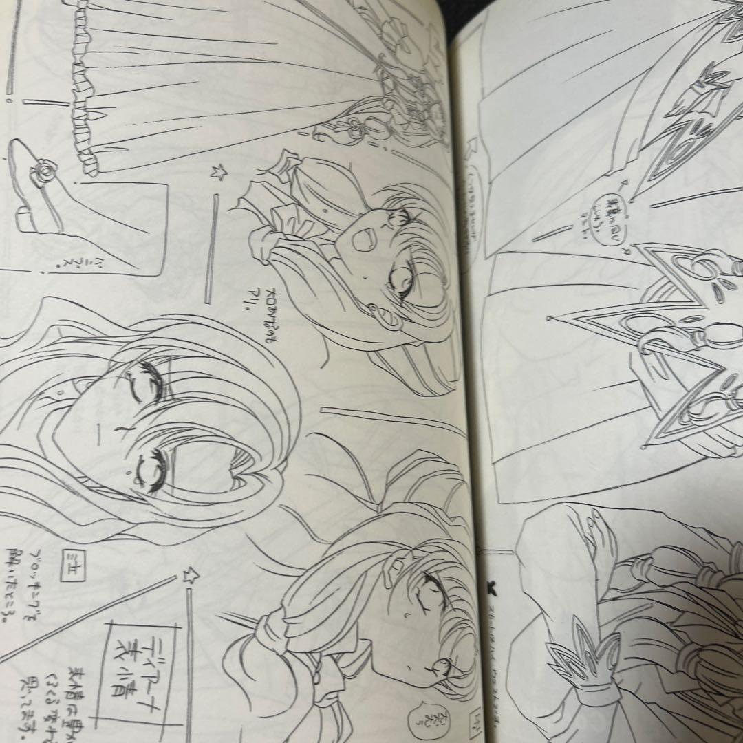 ファンタスティックフォーチュン　コンプリート　画集　公式設定資料集