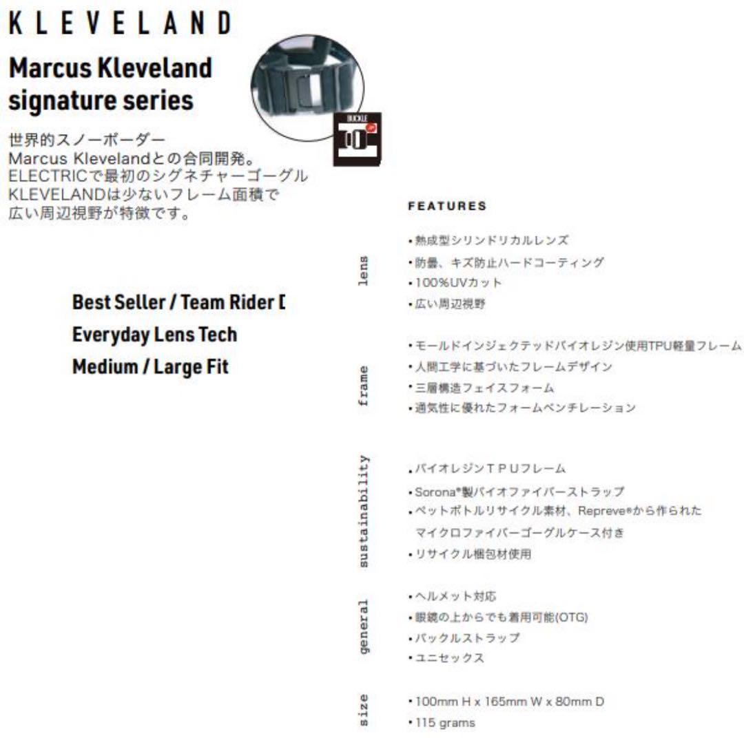 新品未使用◇23-24モデル◇エレクトリック KLEVELAND◇ゴーグル