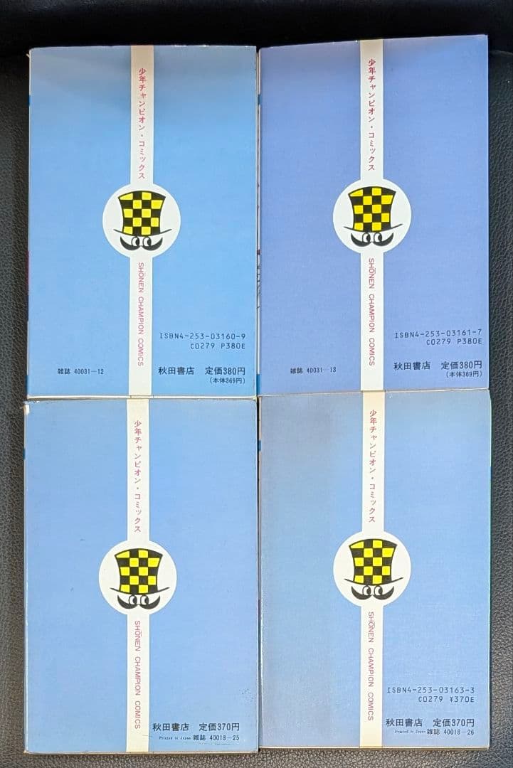 ブラックジャック 全巻 + 植物人間収録 26冊セット （初版発行6冊）