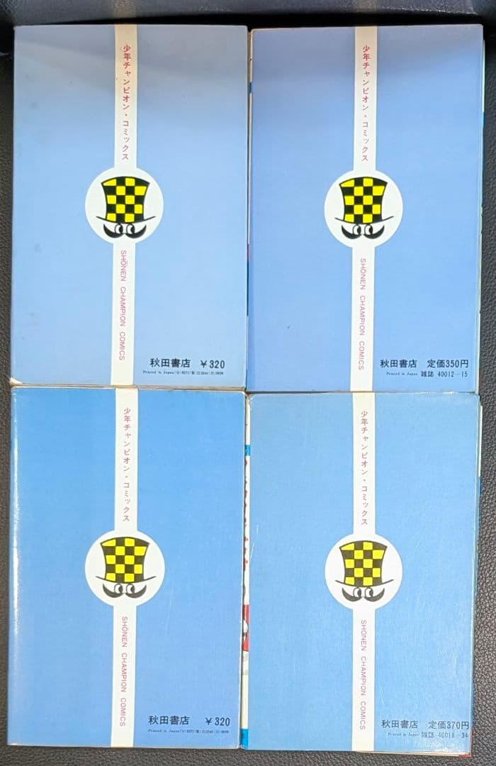 ブラックジャック 全巻 + 植物人間収録 26冊セット （初版発行6冊）