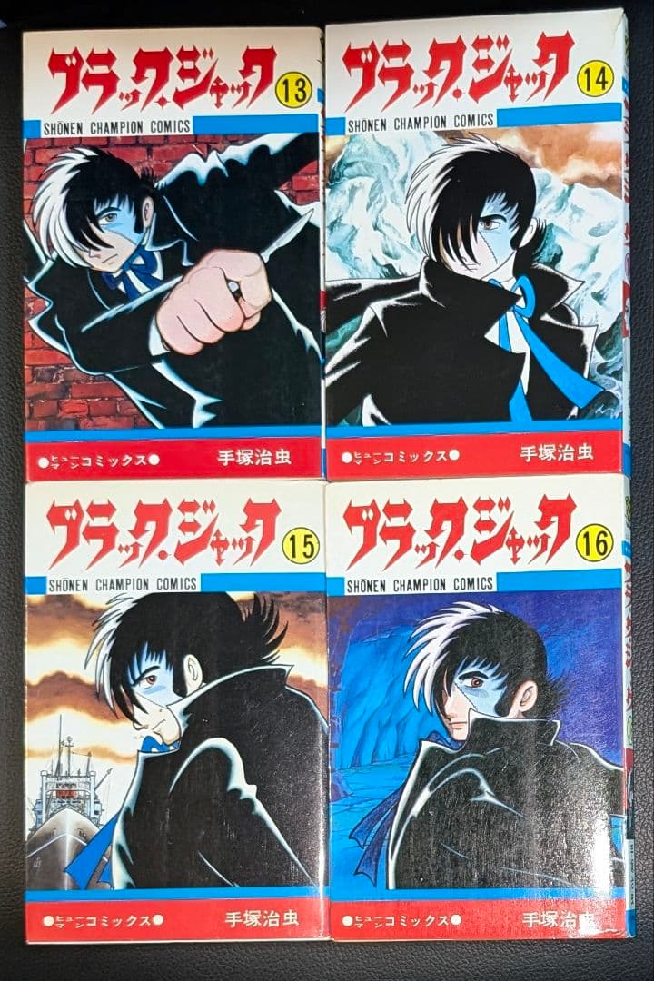 ブラックジャック 全巻 + 植物人間収録 26冊セット （初版発行6冊）