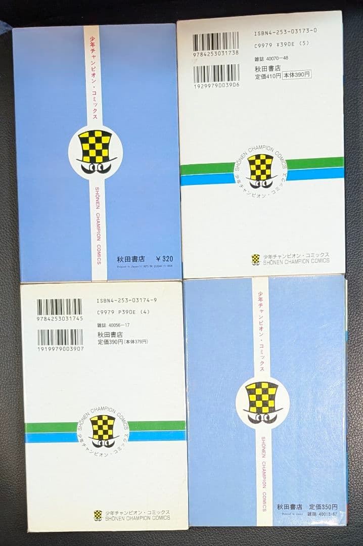 ブラックジャック 全巻 + 植物人間収録 26冊セット （初版発行6冊）