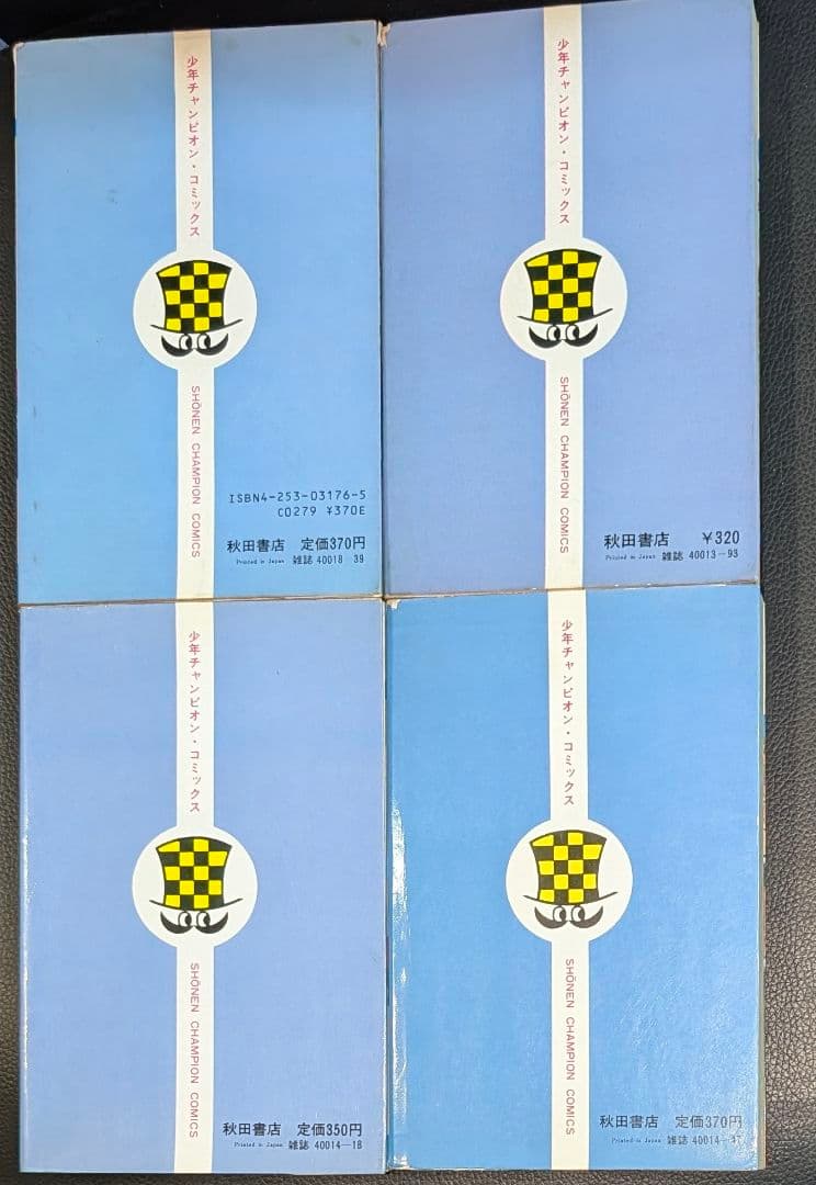 ブラックジャック 全巻 + 植物人間収録 26冊セット （初版発行6冊）