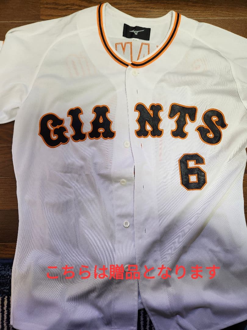 読売ジャイアンツ巨人 坂本勇人 ミズノ製 ユニフォーム