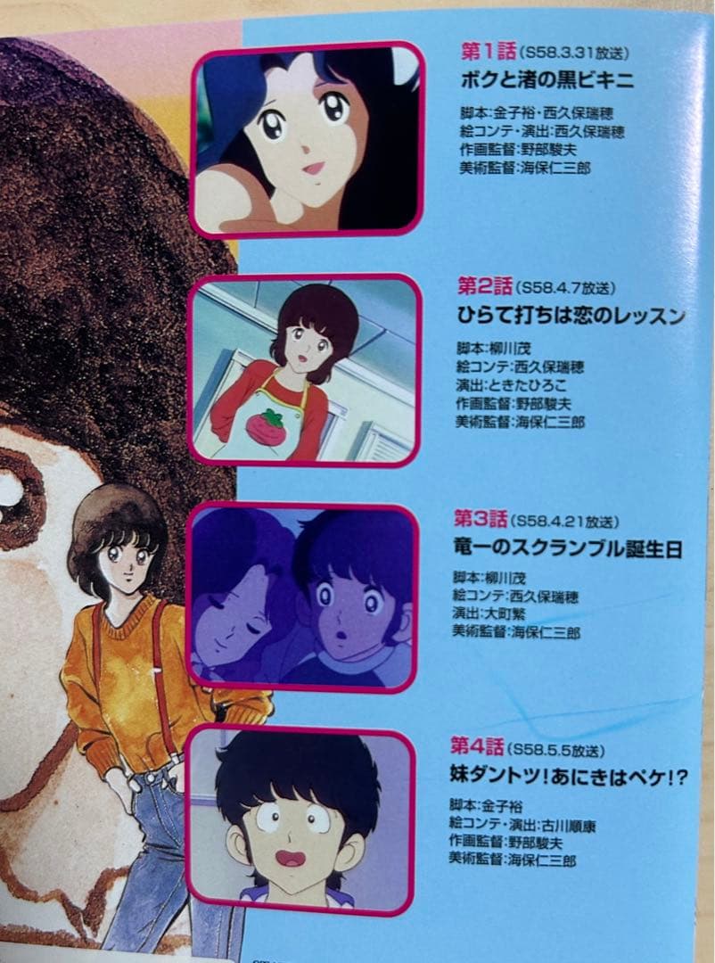 みゆき TVシリーズ完全収録版 全10巻