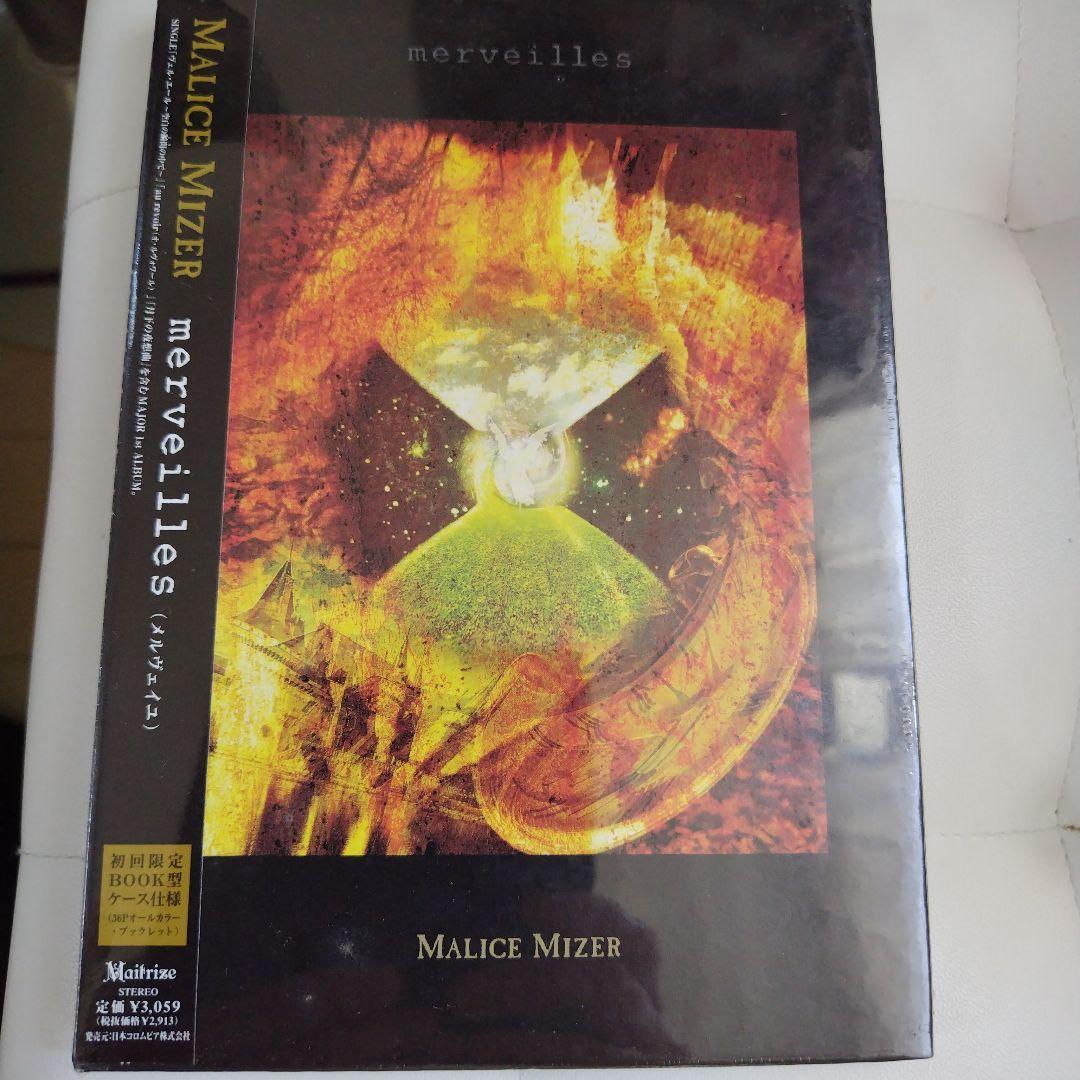 MALICE MIZER/merveilles 初回盤　新品未開封品CD