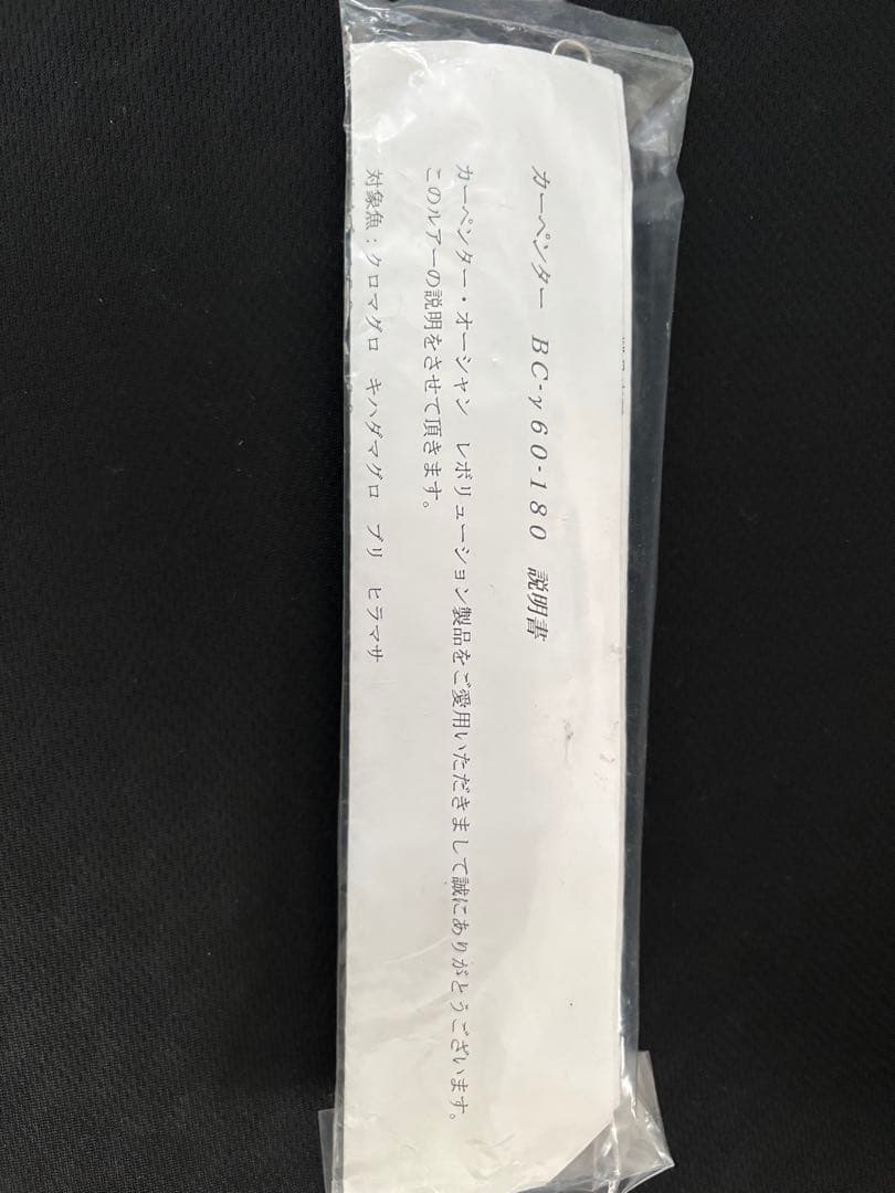 カーペンターBC-γ(ガンマ)60-180 新品未開封