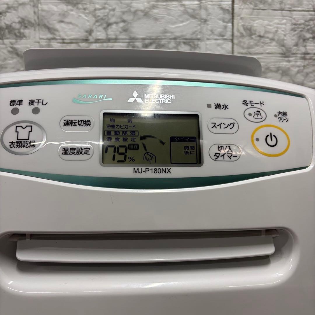 982　三菱　衣類乾燥除湿機　MJ-P180NX　送料無料　安い　SARARI