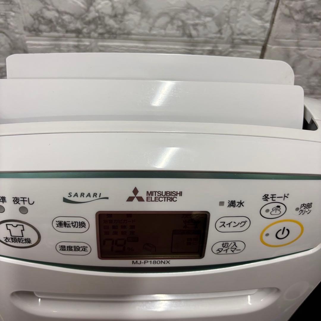 982　三菱　衣類乾燥除湿機　MJ-P180NX　送料無料　安い　SARARI