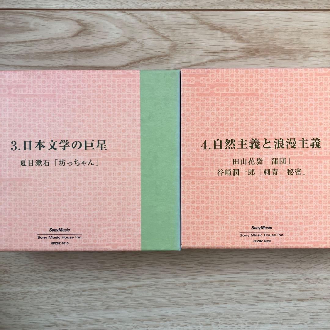 tomtom13朗読日本文学大系 近代文学編1～10 CD50枚 仲代達矢