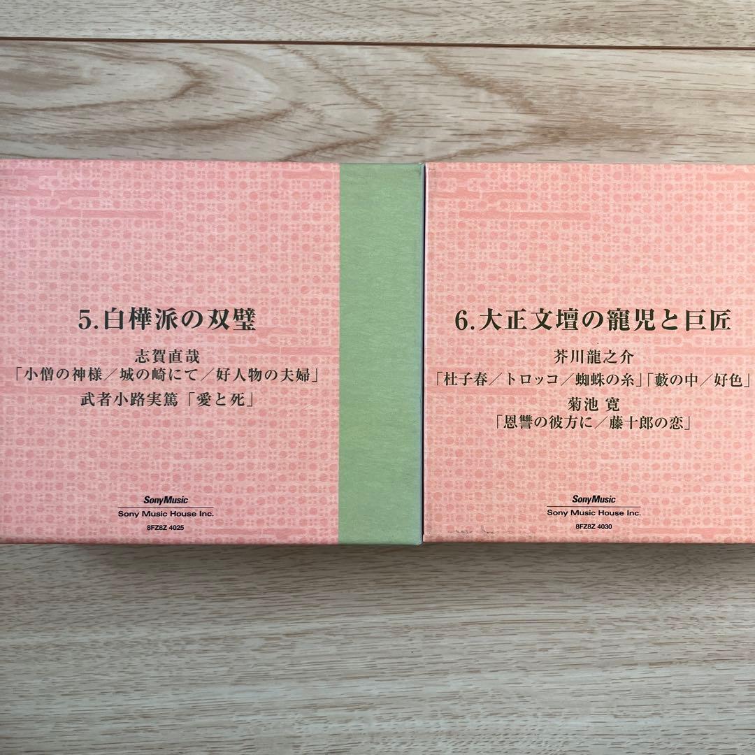 tomtom13朗読日本文学大系 近代文学編1～10 CD50枚 仲代達矢