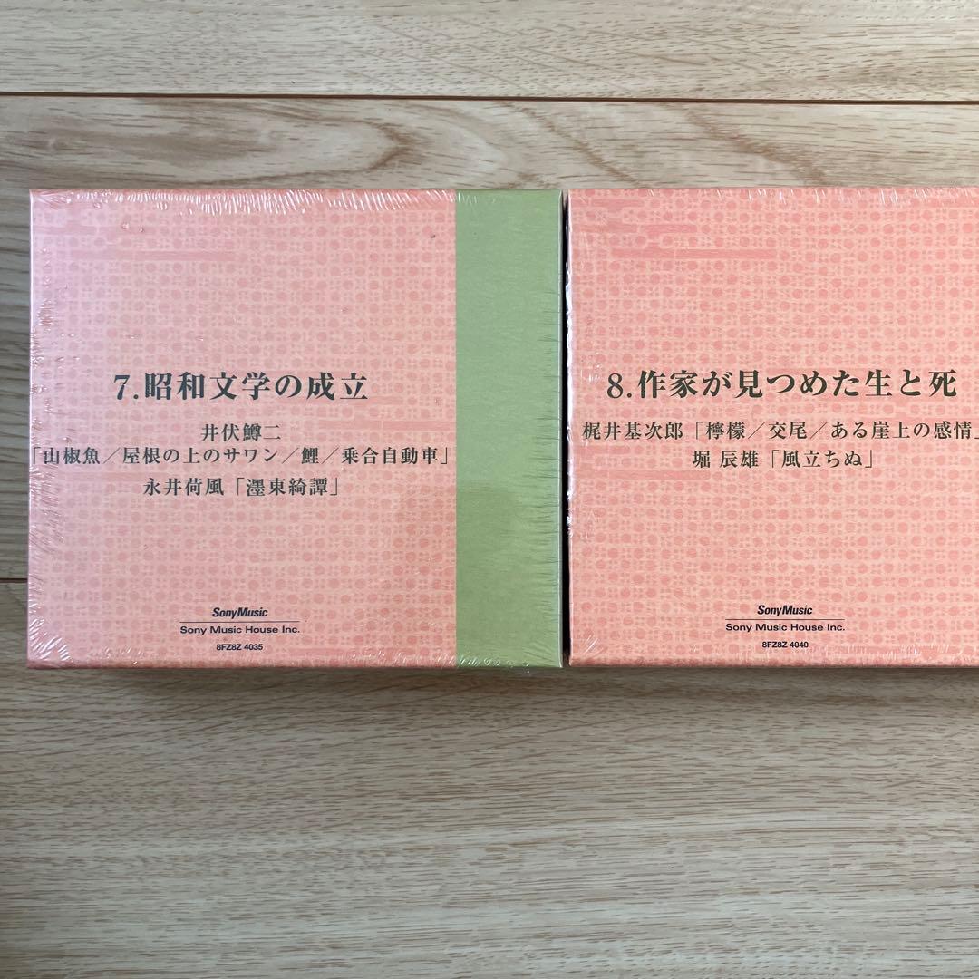 tomtom13朗読日本文学大系 近代文学編1～10 CD50枚 仲代達矢