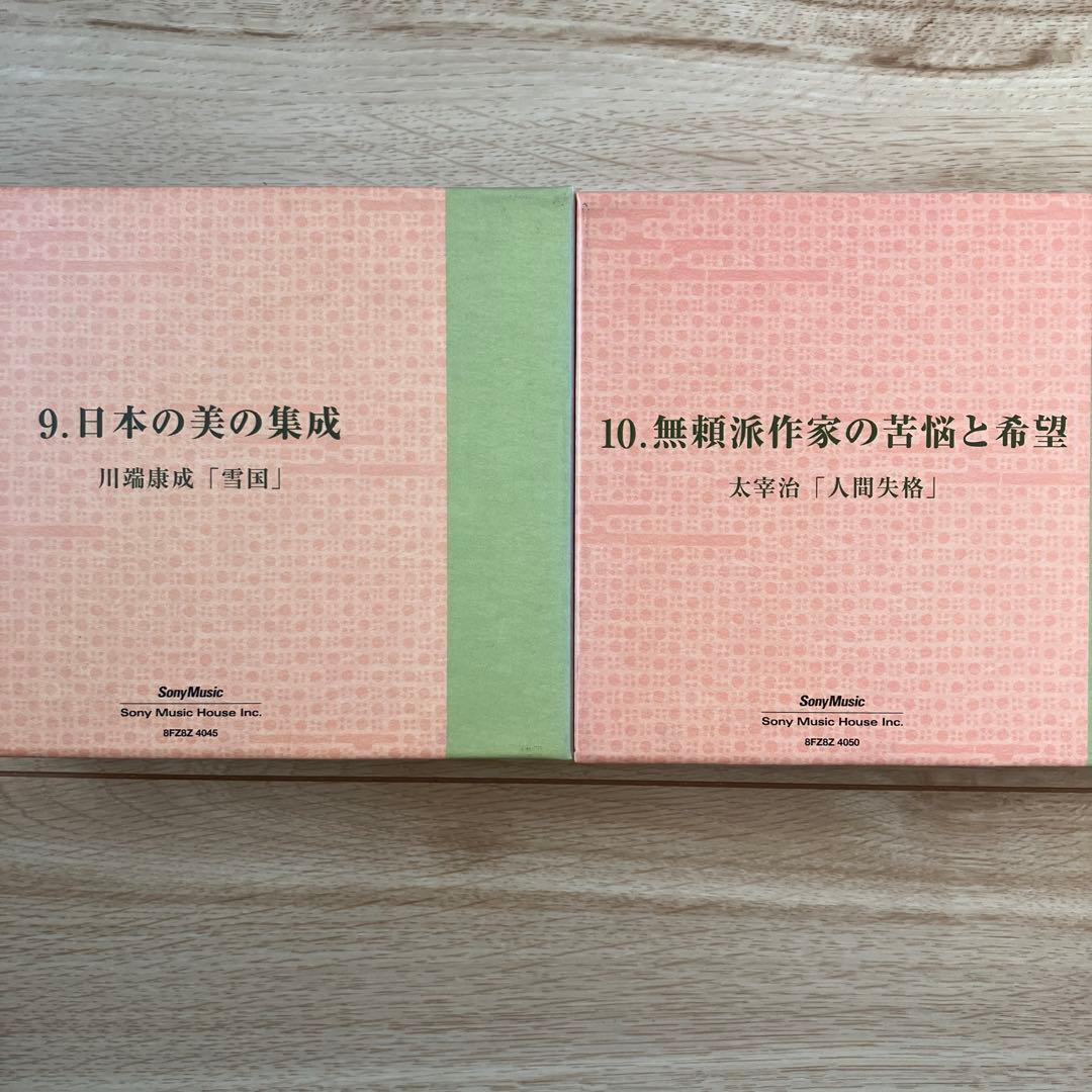 tomtom13朗読日本文学大系 近代文学編1～10 CD50枚 仲代達矢