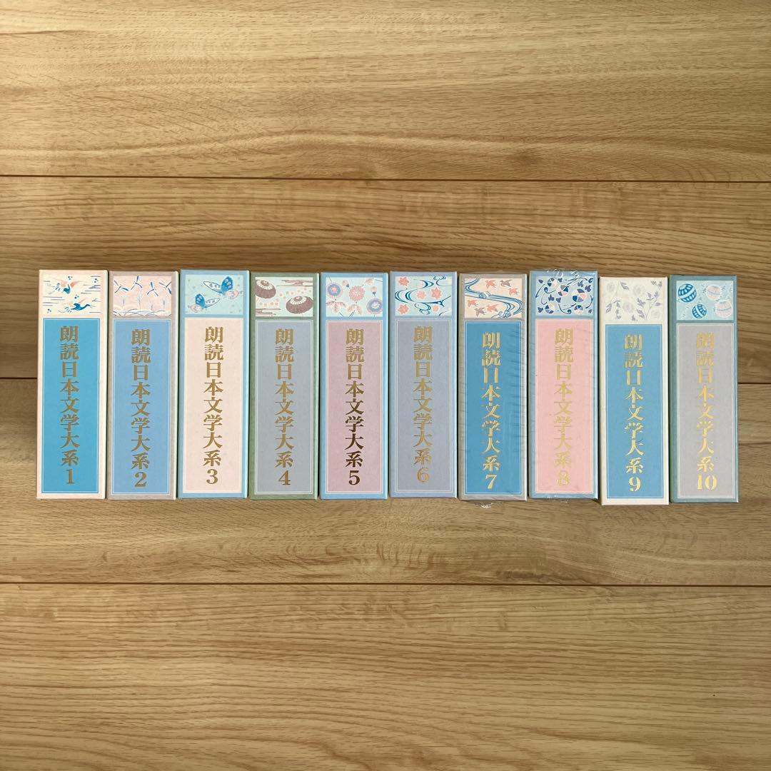 tomtom13朗読日本文学大系 近代文学編1～10 CD50枚 仲代達矢