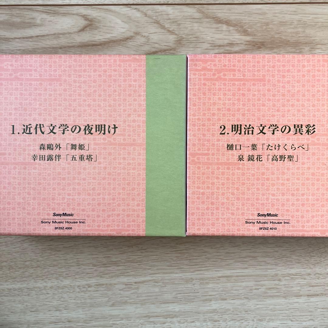 tomtom13朗読日本文学大系 近代文学編1～10 CD50枚 仲代達矢