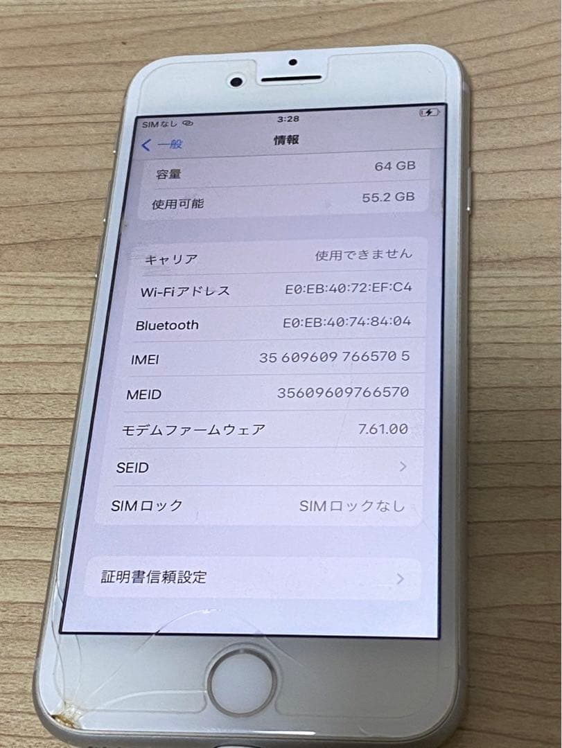 iPhone8 本体　ホワイト　SIMフリー