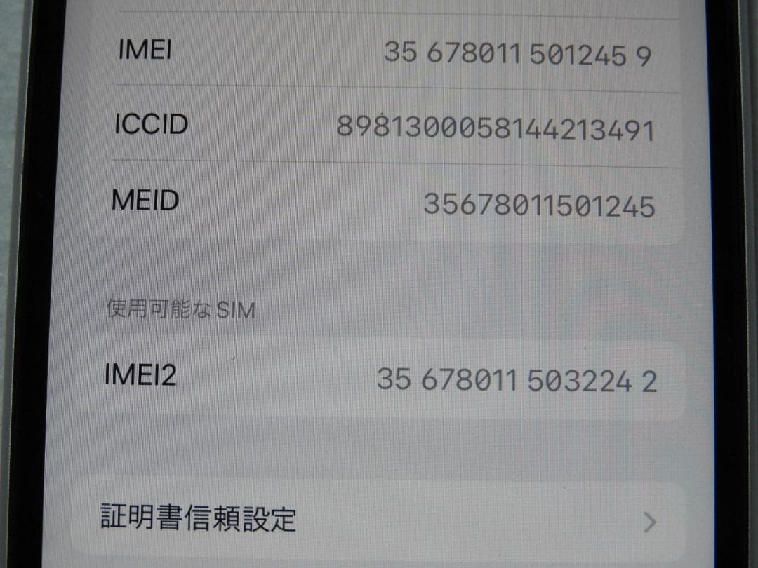 iPhoneSE 第2世代 64GB A2296 MX9T2J/A SIMフリー