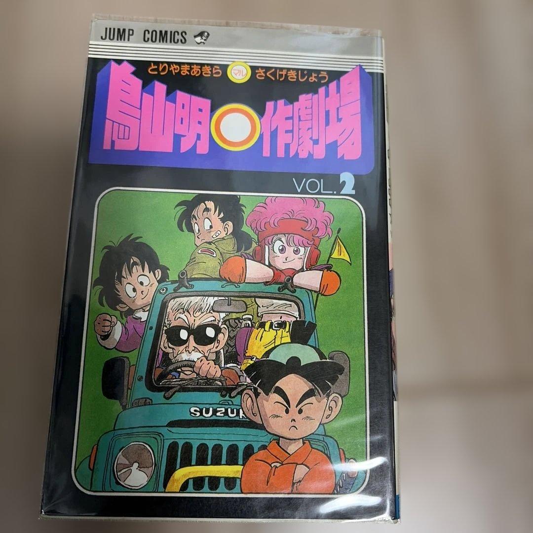 貴重　鳥山明〇作劇場 全3巻初版