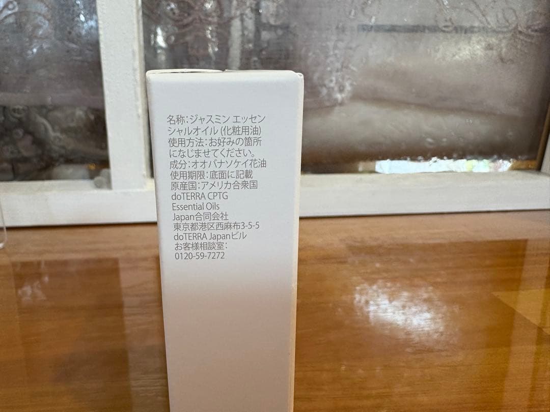 ドテラ　ジャスミン2.5ml 新品未開封