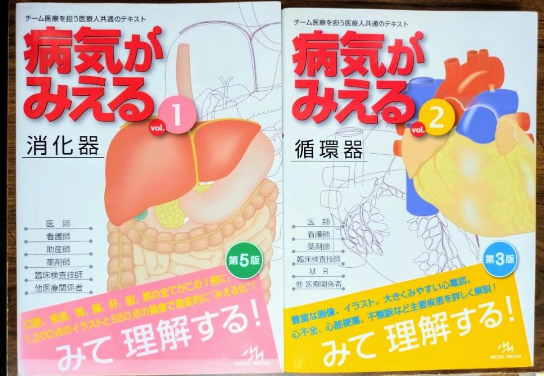 病気がみえる シリーズ １２冊セット 看護技術がみえる フィジカルアセスメント