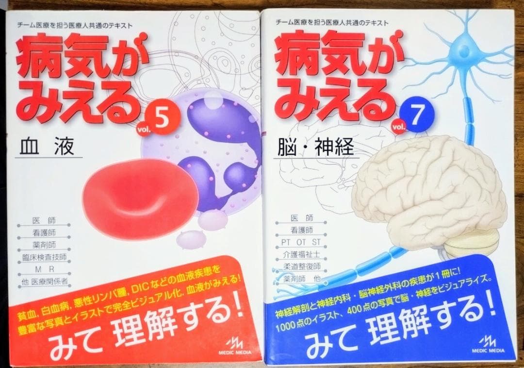 病気がみえる シリーズ １２冊セット 看護技術がみえる フィジカルアセスメント
