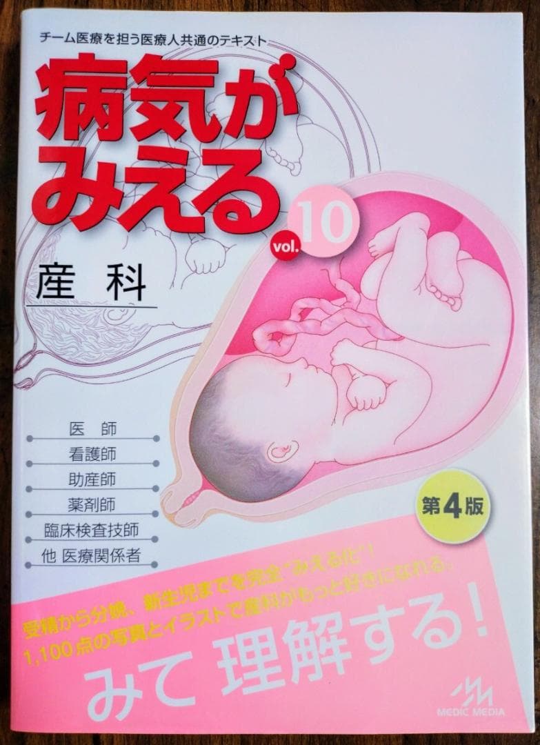 病気がみえる シリーズ １２冊セット 看護技術がみえる フィジカルアセスメント