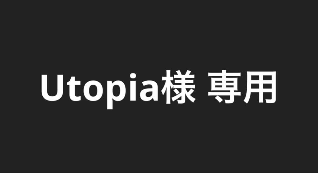 Utopia出品