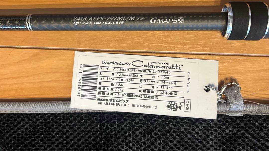 オリムピック　24カラマレッティープロトタイプ　792MLM