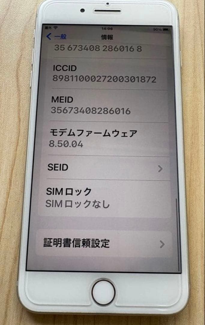 Apple iPhone 8 Plus シルバー　95% 本体 SiMフリー