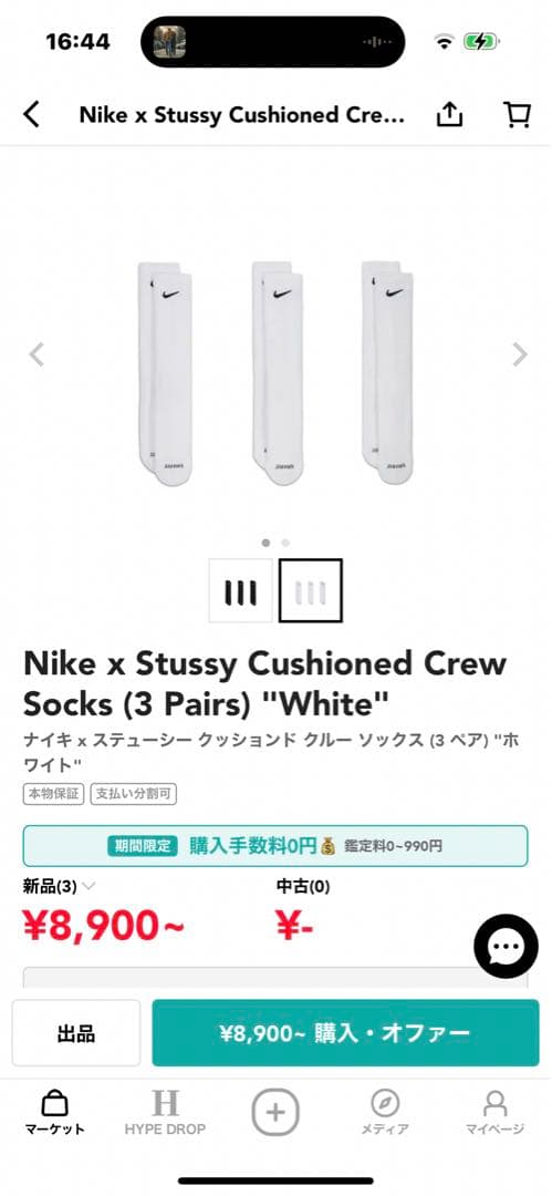 専用　ステューシー　ナイキ　ソックス　25-27