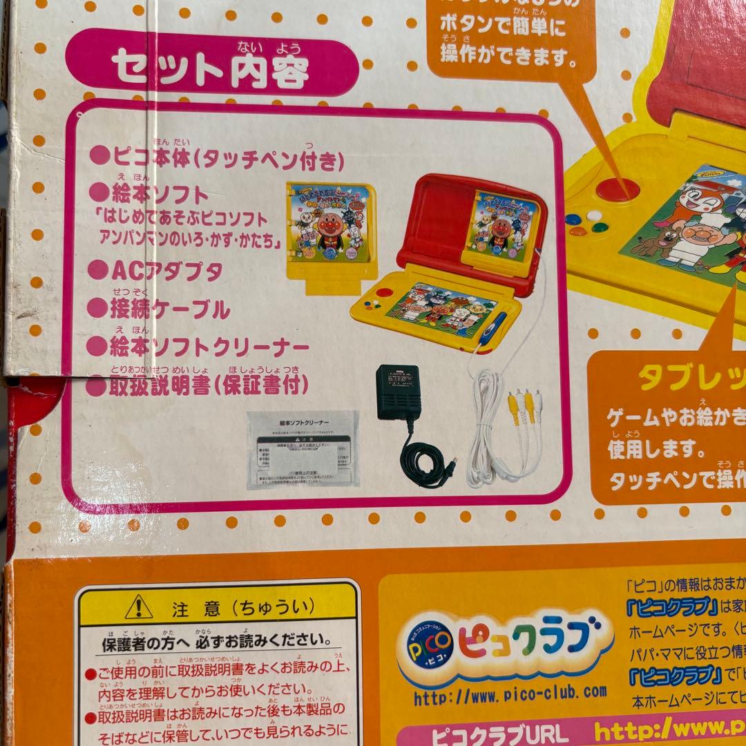アンパンマン おべんきょうセット PICO ピコ専用絵本ソフト付 マウスピコ
