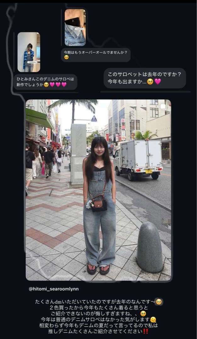 searoomlynn デニム オーバーオールMサイズ（タグ付き）