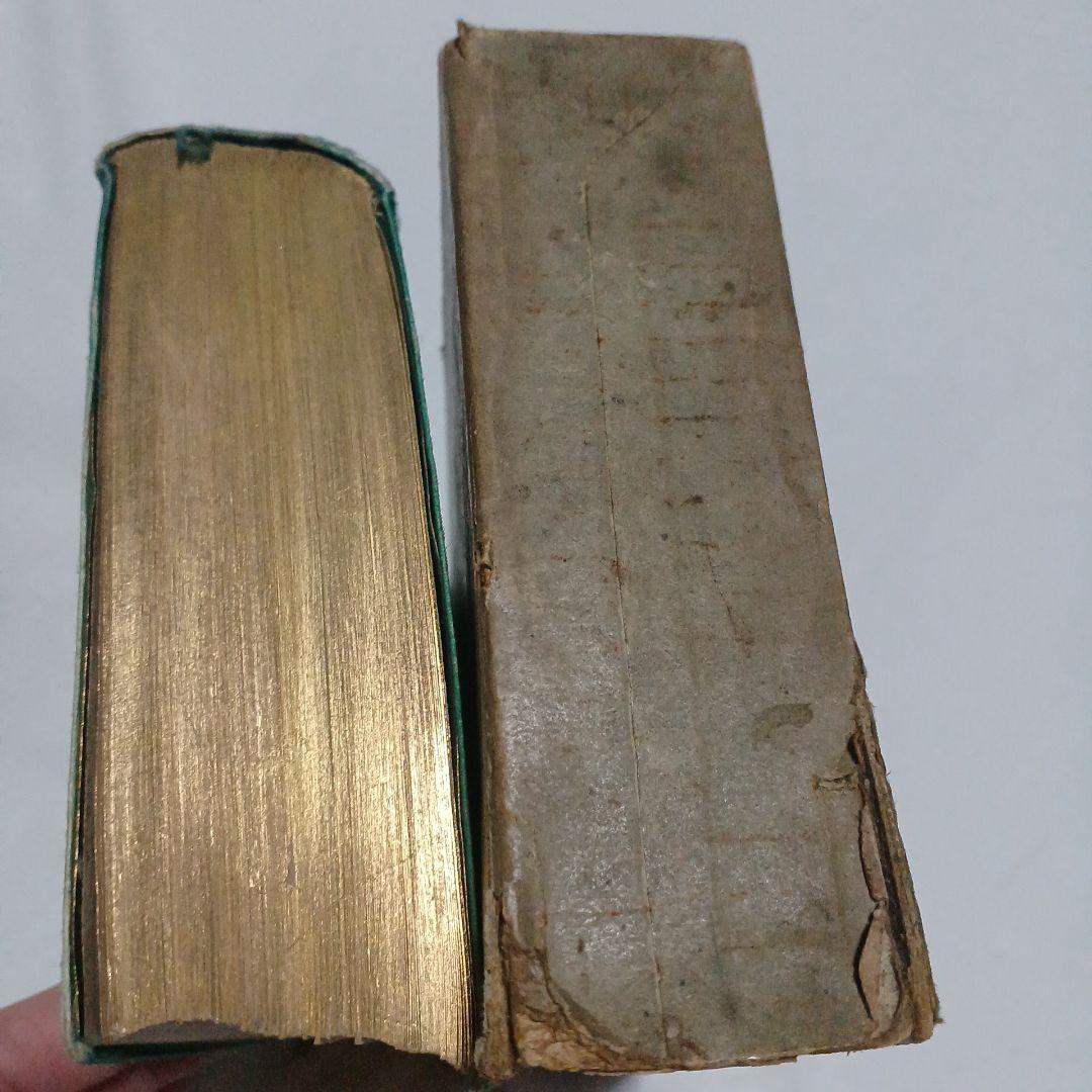 泉鏡花　紅梅集　大正9年 6版　春陽堂