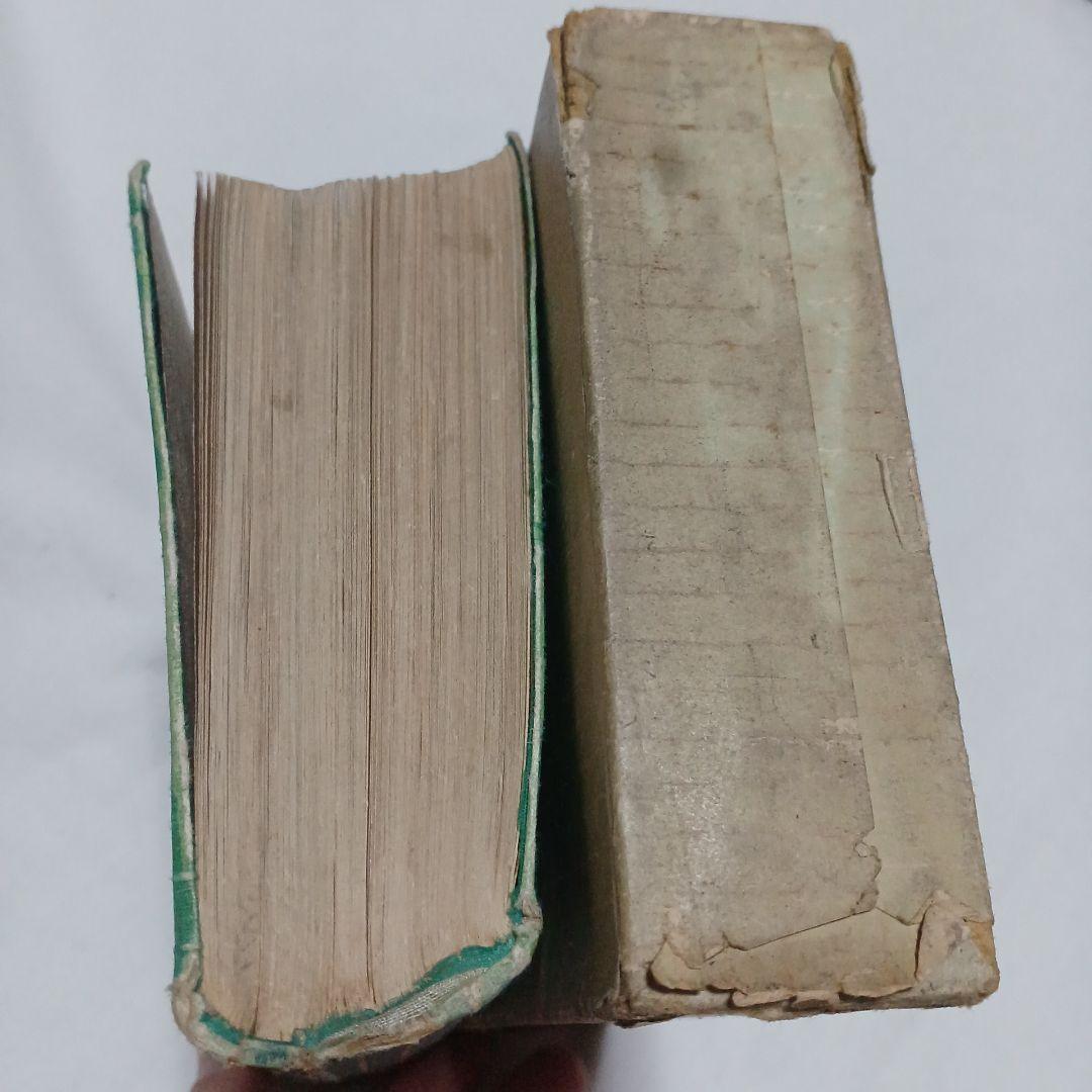 泉鏡花　紅梅集　大正9年 6版　春陽堂