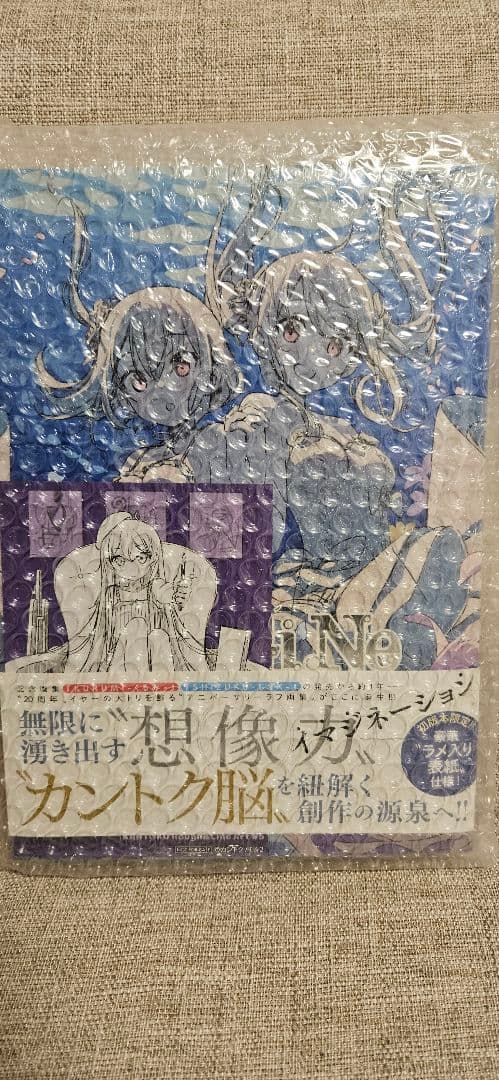 カントク 画集iMaGiNe‐イマジン‐ 直筆サイン入り