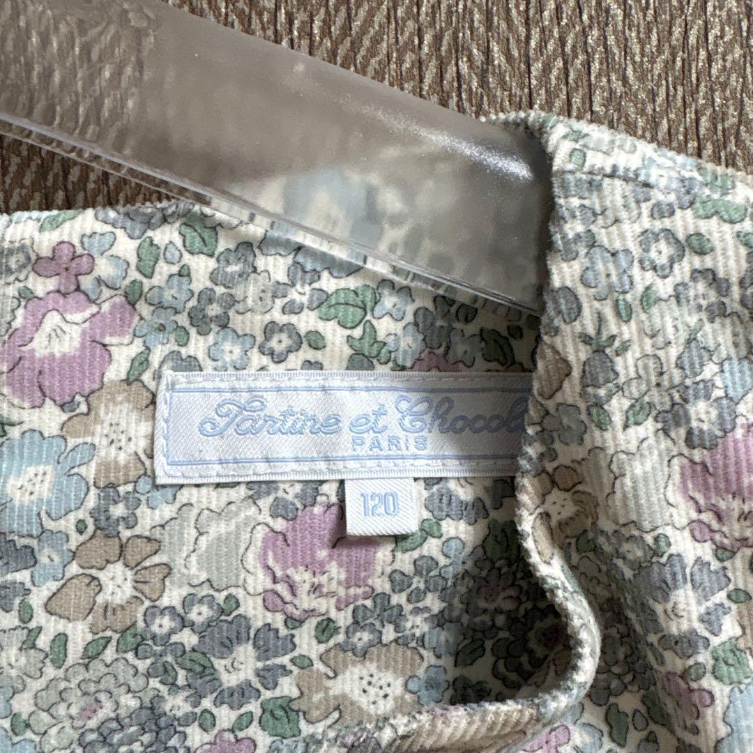 タルティーヌエショコラ　新品未使用　120cm