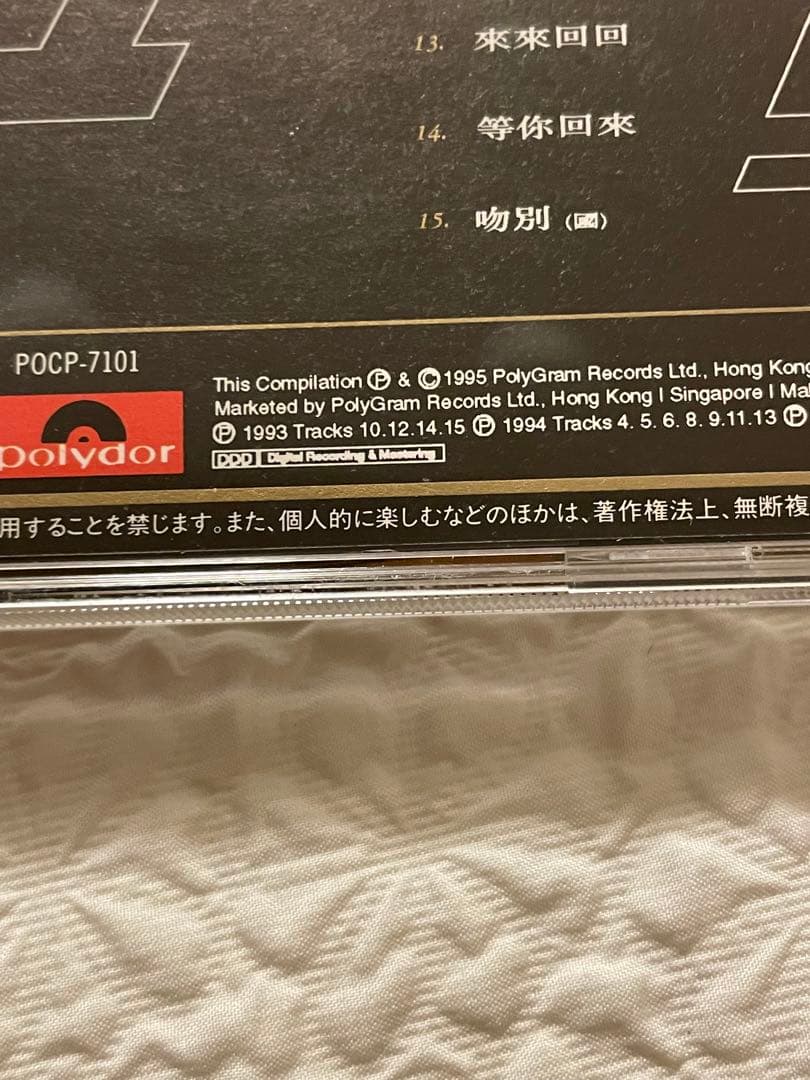 張學友ジャッキー・チュン/三年兩語 グレイテスト・ヒッツ /帯付き見本盤