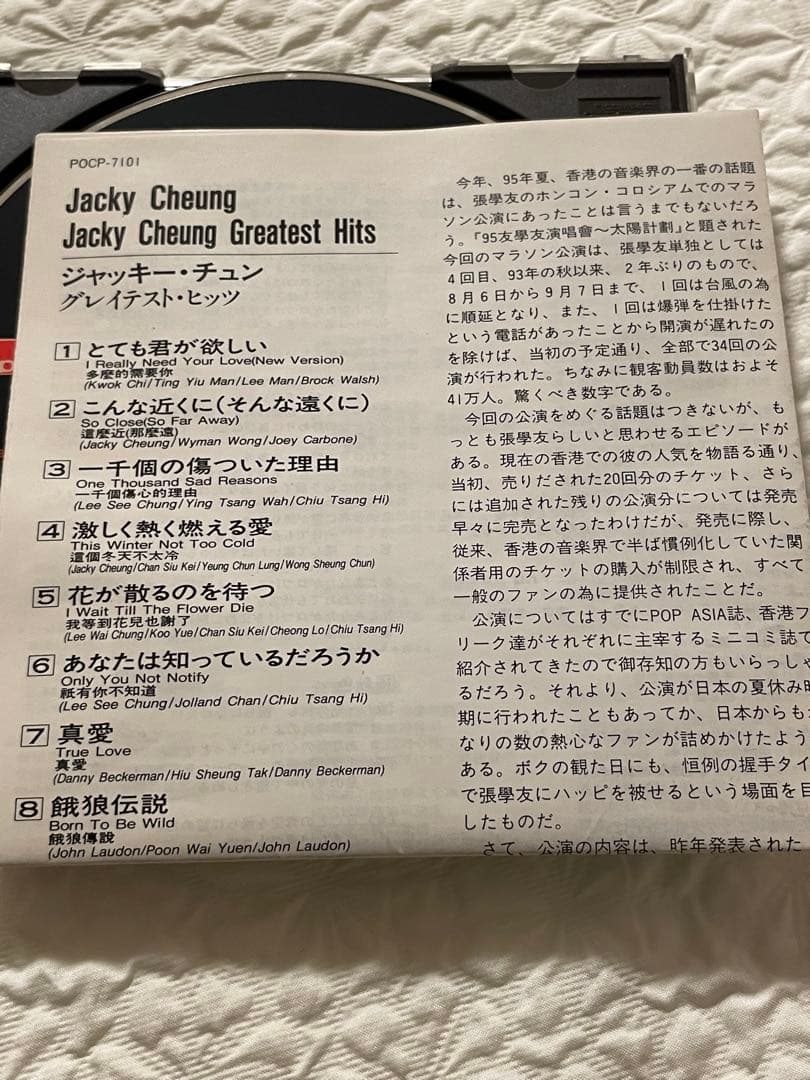張學友ジャッキー・チュン/三年兩語 グレイテスト・ヒッツ /帯付き見本盤