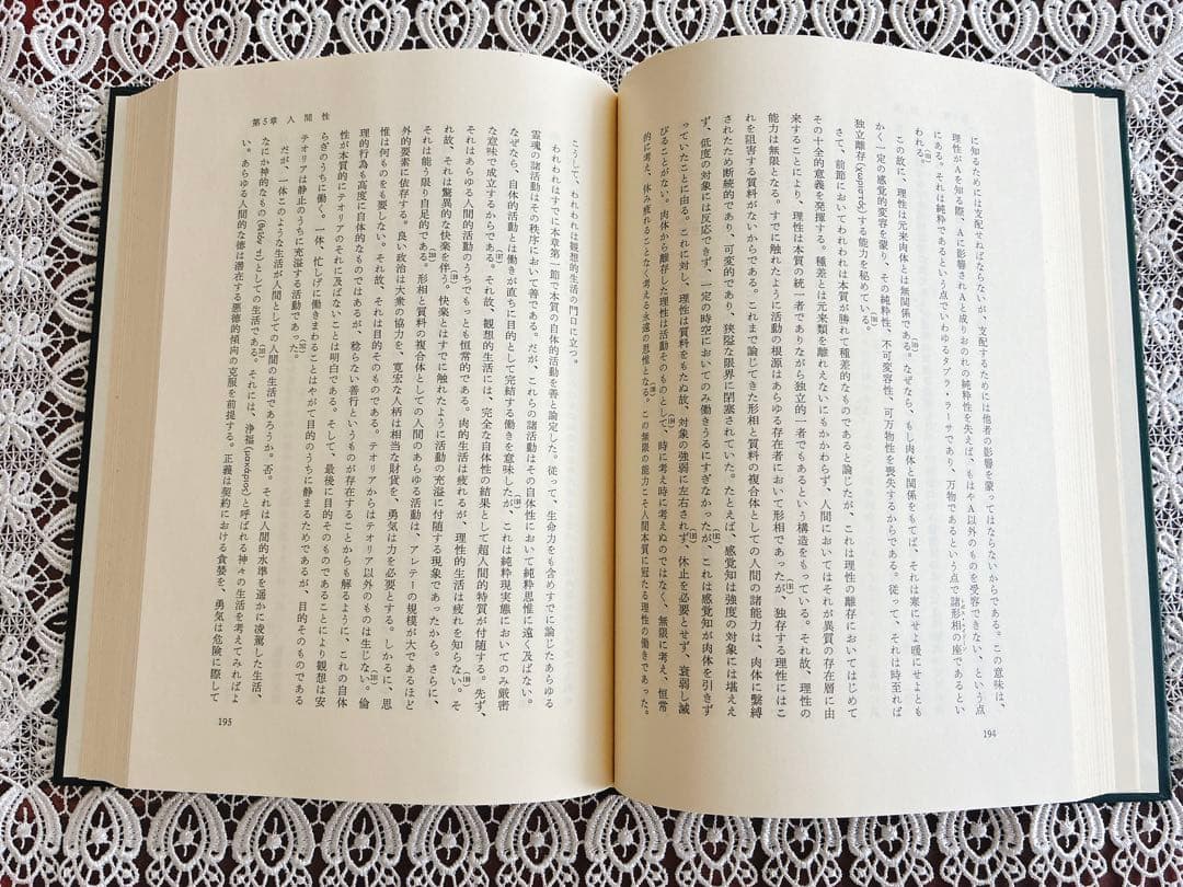 アリストテレスの倫理思想 岩田靖夫著　絶版