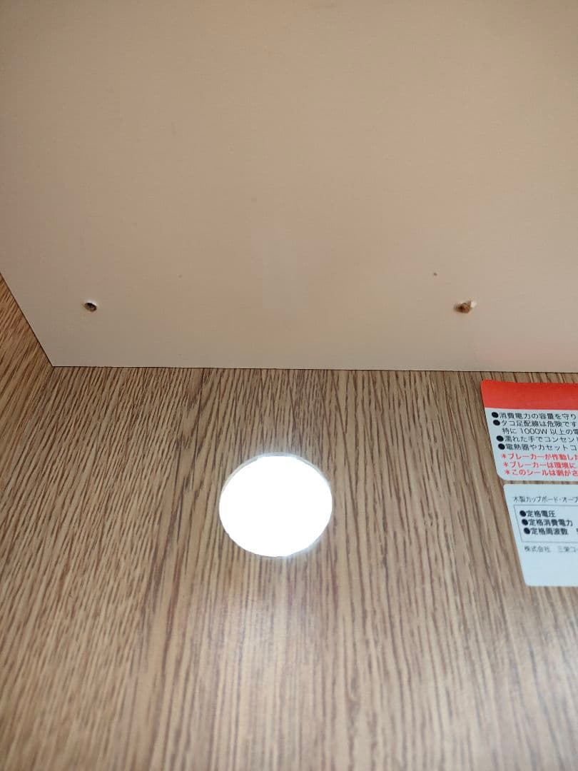 MUJI 無印良品 キッチンボード カップボード